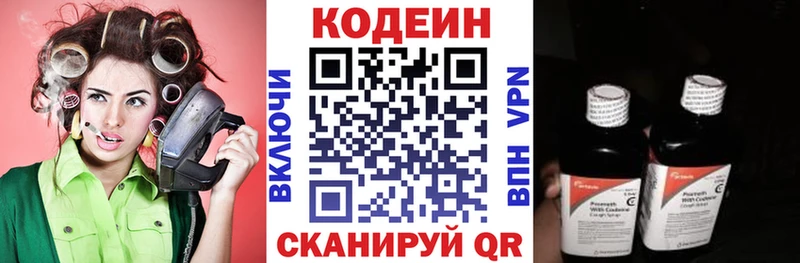 Codein Purple Drank  как найти   kraken ONION  Нарткала 
